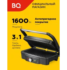 Гриль BQ GR3006 черный/стальной
