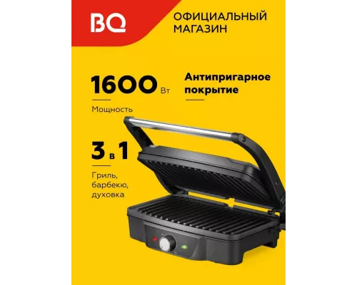 Гриль BQ GR3006 черный/стальной