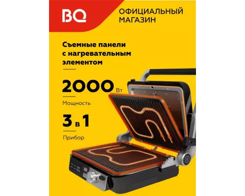 Гриль BQ GR3009 черный/стальной