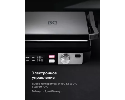 Гриль BQ GR3009 черный/стальной