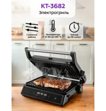 Гриль Kitfort КТ-3682 черный/серебристый