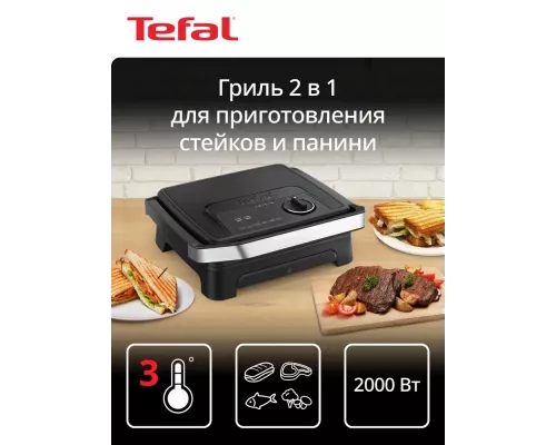 Гриль Tefal GC2728E0 серебристый/черный