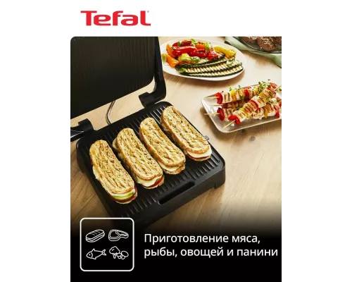 Гриль Tefal GC2728E0 серебристый/черный