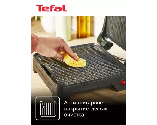 Гриль Tefal GC2728E0 серебристый/черный