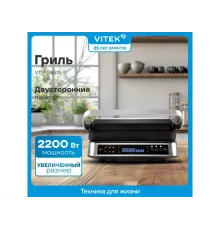 Гриль Vitek VT-PG5515 черный