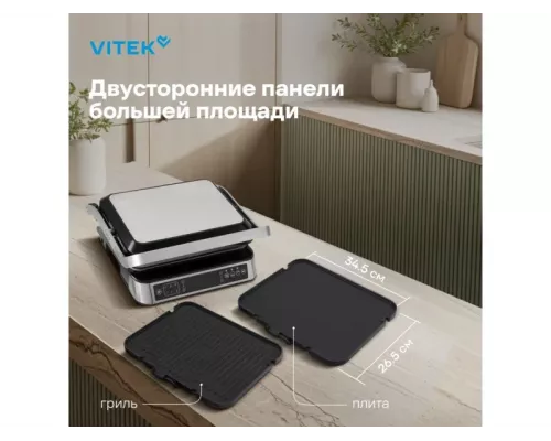 Гриль Vitek VT-PG5515 черный