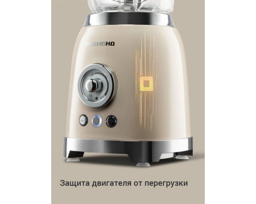 Блендер REDMOND BS 413 бежевый