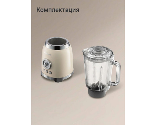 Блендер REDMOND BS 413 бежевый
