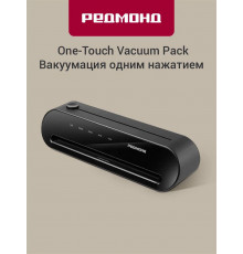 Вакуумный упаковщик REDMOND VS 1502 черный