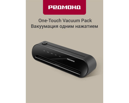 Вакуумный упаковщик REDMOND VS 1502 черный