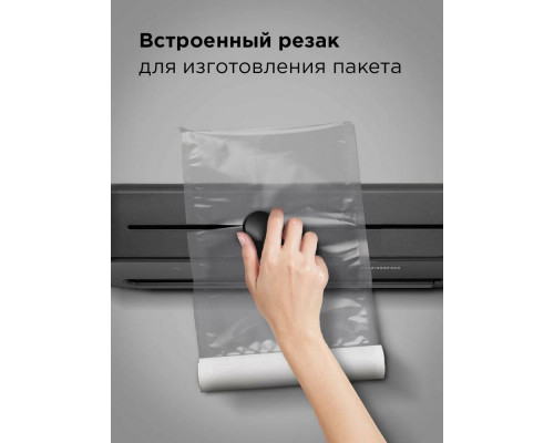 Вакуумный упаковщик REDMOND VS 1502 черный