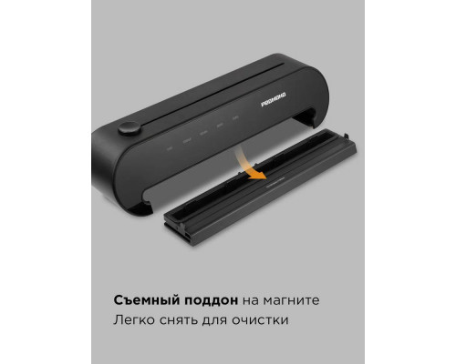 Вакуумный упаковщик REDMOND VS 1502 черный