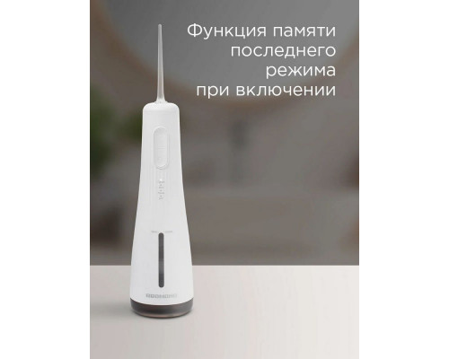 Ирригатор REDMOND YR4501 белый