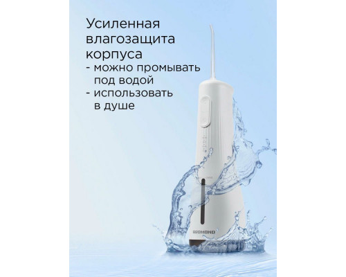 Ирригатор REDMOND YR4501 белый