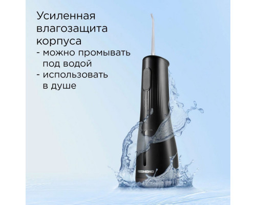 Ирригатор REDMOND YR4501 черный