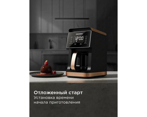 Кофеварка REDMOND CM 720 черный/бронза