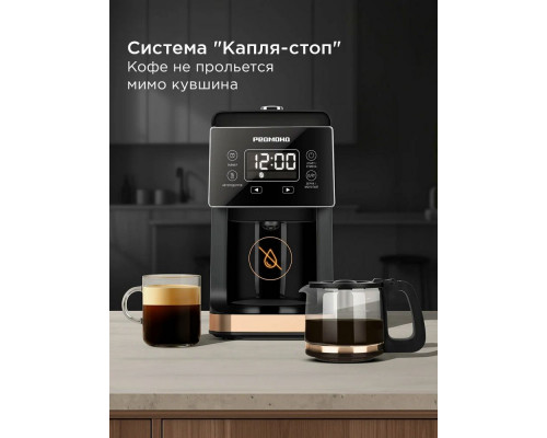 Кофеварка REDMOND CM 720 черный/бронза