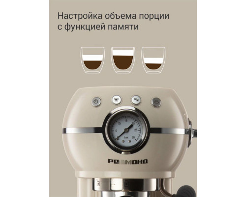 Кофеварка REDMOND CM 722 бежевый