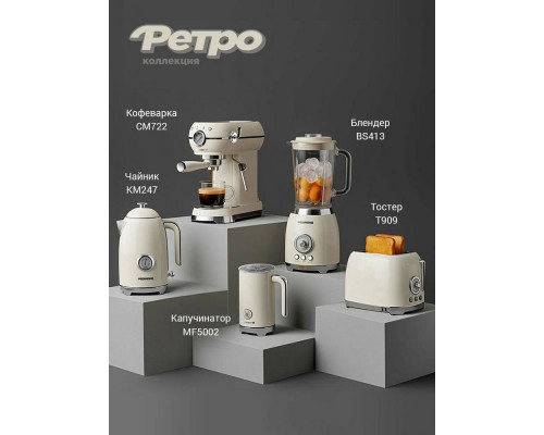 Кофеварка REDMOND CM 722 бежевый