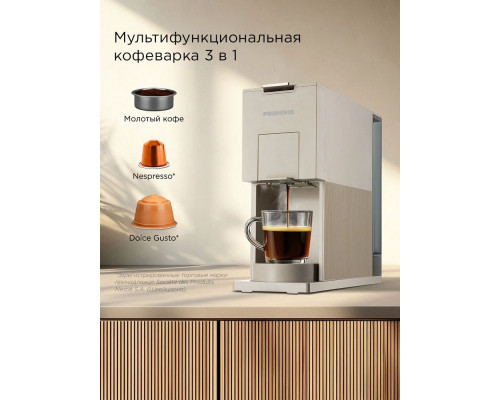 Кофеварка REDMOND CM 723 бежевый