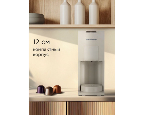 Кофеварка REDMOND CM 723 бежевый