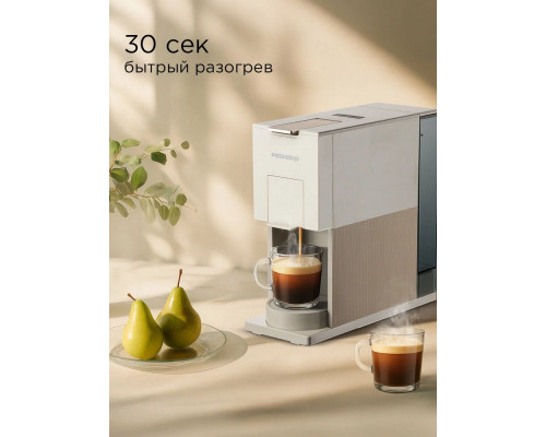 Кофеварка REDMOND CM 723 бежевый