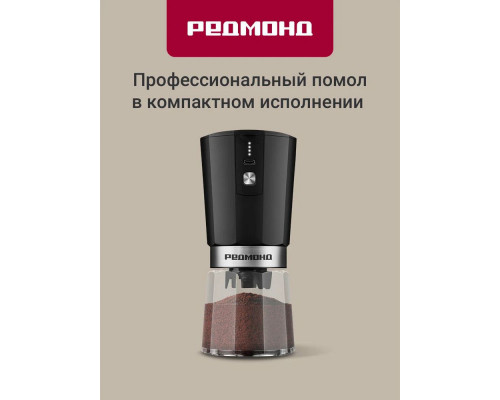 Кофемолка REDMOND CG 803 черный