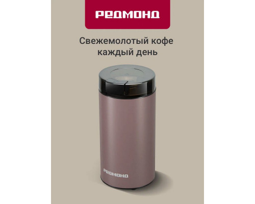 Кофемолка REDMOND CG 805 серо-коричневый