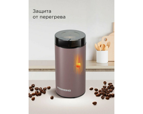Кофемолка REDMOND CG 805 серо-коричневый