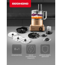 Кухонный комбайн REDMOND FP608 бронзовый