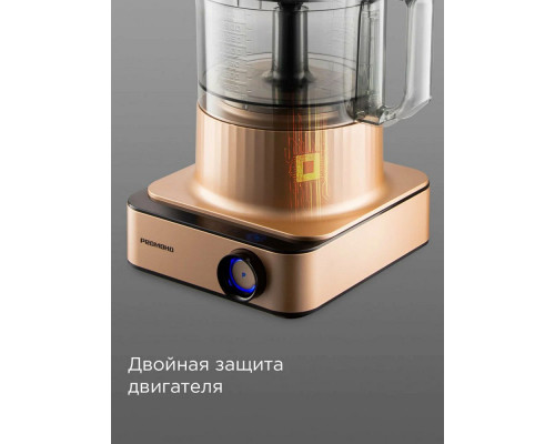 Кухонный комбайн REDMOND FP608 бронзовый