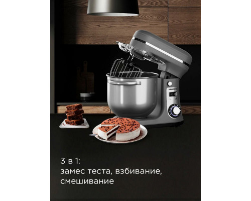 Миксер REDMOND FM 605 серый