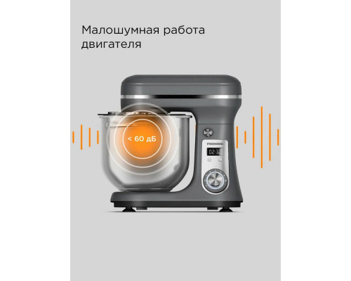 Миксер REDMOND FM 605 серый