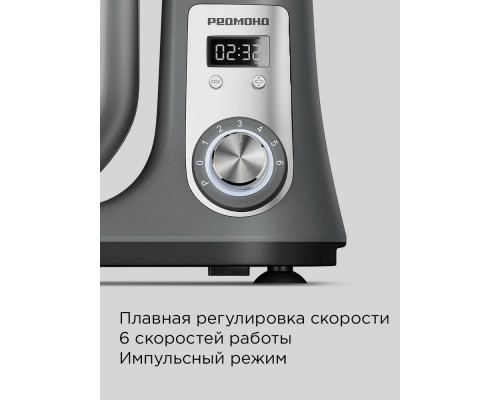 Миксер REDMOND FM 605 серый
