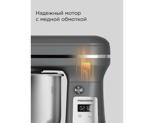 Миксер REDMOND FM 605 серый