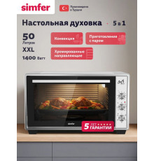 Мини-печь SIMFER M50W05 белый