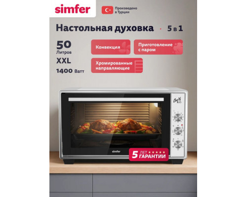 Мини-печь SIMFER M50W05 белый