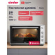 Мини-печь SIMFER M50W05 белый