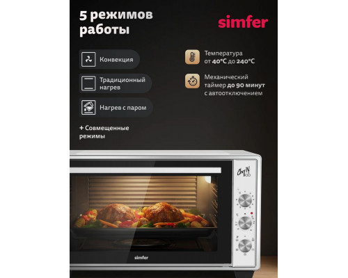 Мини-печь SIMFER M50W05 белый