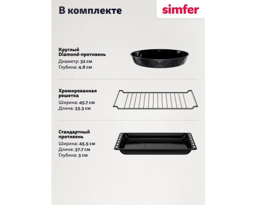 Мини-печь SIMFER M50W05 белый