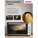 Мини-печь SIMFER M50W05 белый