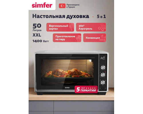 Мини-печь SIMFER M50W25 белый