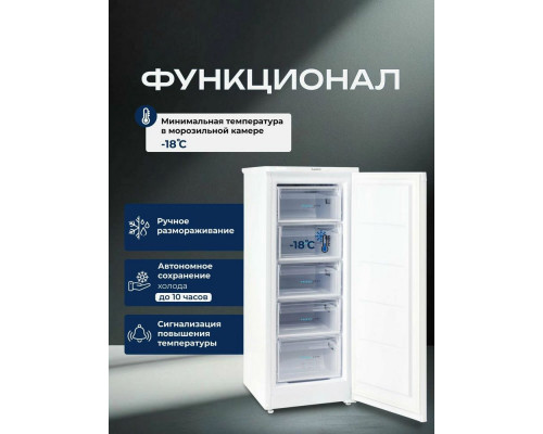 Морозильная камера БИРЮСА-414 белый