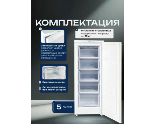 Морозильная камера БИРЮСА-414 белый