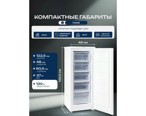 Морозильная камера БИРЮСА-414 белый