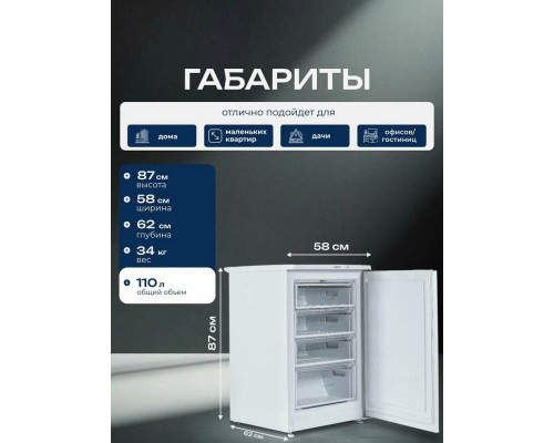 Морозильная камера БИРЮСА-514 белый