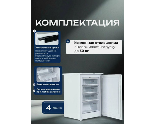 Морозильная камера БИРЮСА-514 белый