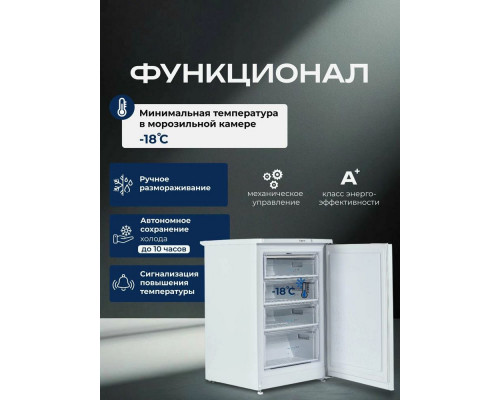 Морозильная камера БИРЮСА-514 белый