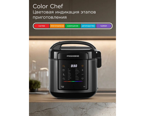 Мультиварка REDMOND MC-125 S черный