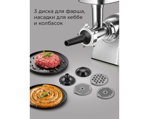 Мясорубка REDMOND MG-501